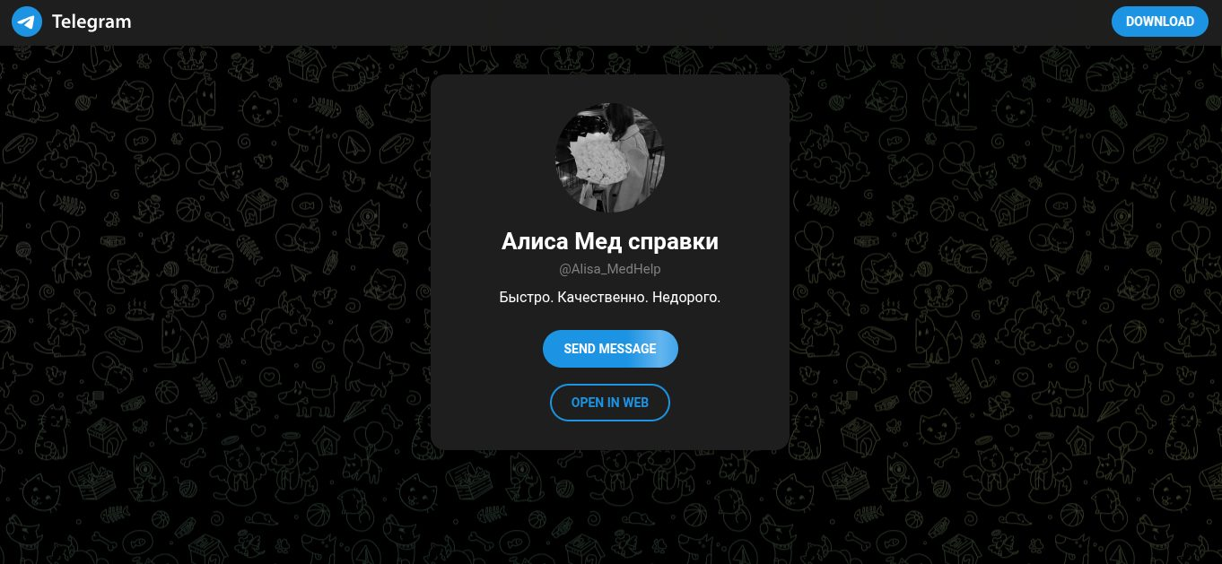 alisa medhelp отзывы об аккаунте в телеграм