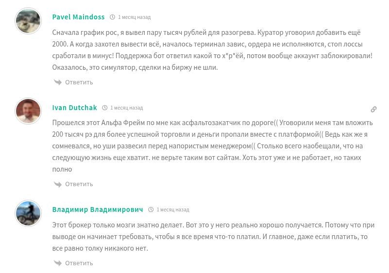 alpha frame отзывы alpha frame отзывы