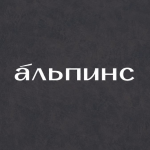Альпинс Инвест