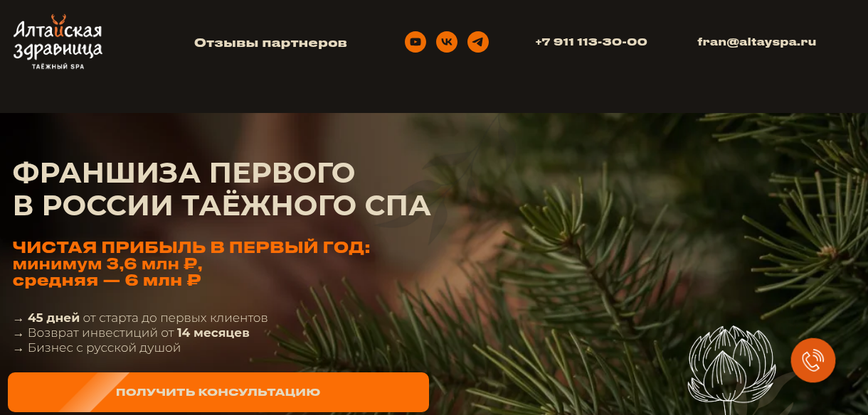 алтайская здравница алтайская здравница