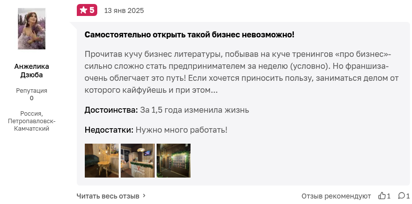 алтайская здравница франшиза алтайская здравница франшиза