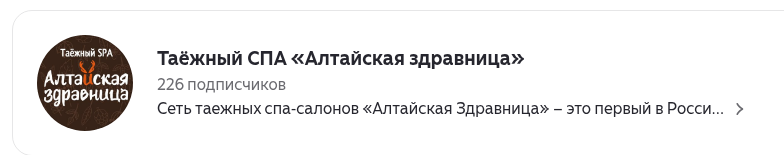 алтайская здравница франшиза алтайская здравница франшиза