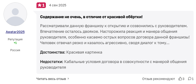 алтайская здравница франшиза отзывы алтайская здравница франшиза отзывы