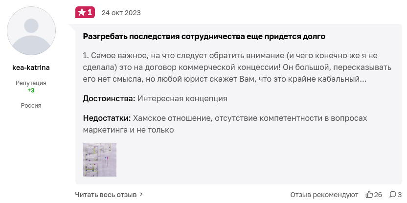 алтайская здравница отзывы алтайская здравница отзывы