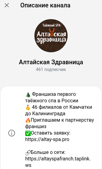 алтайская здравница приложение алтайская здравница приложение