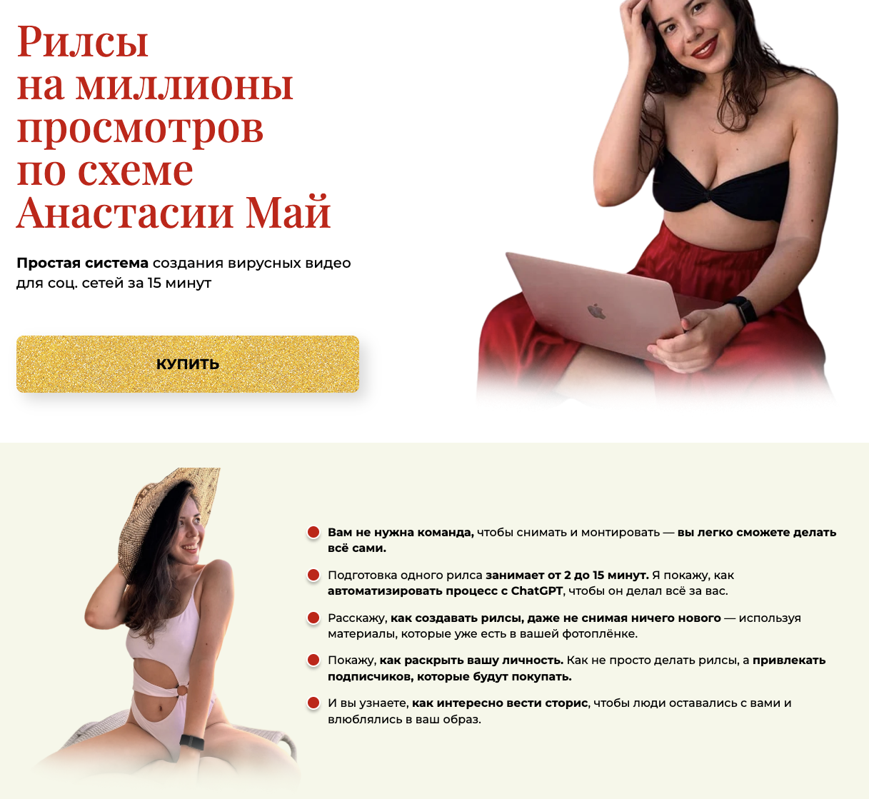 анастасия май отзывы