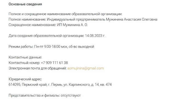 анастасия мужинина