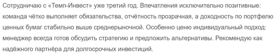 ао темп инвест ао темп инвест