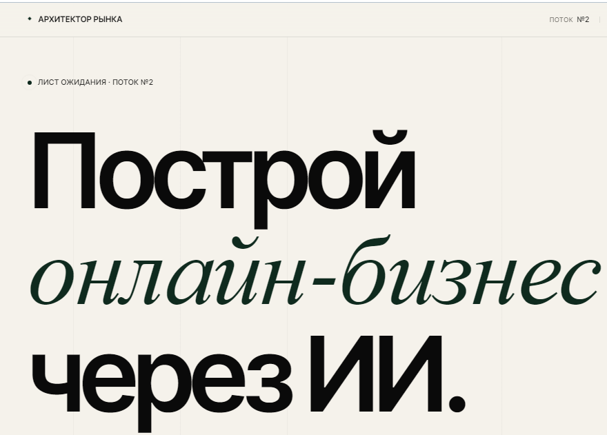 архитектор рынка комаров курс