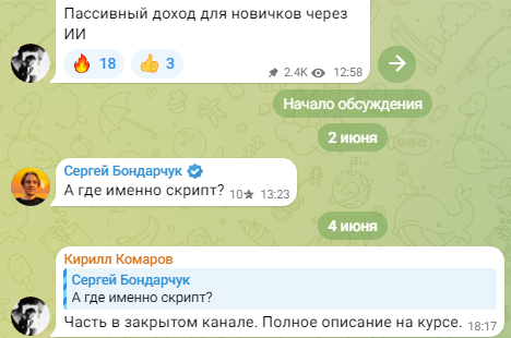 архитектор рынка комаров курс