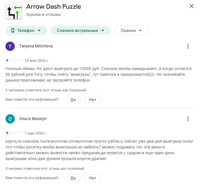 arrow dash puzzle заработок отзывы arrow dash puzzle заработок отзывы