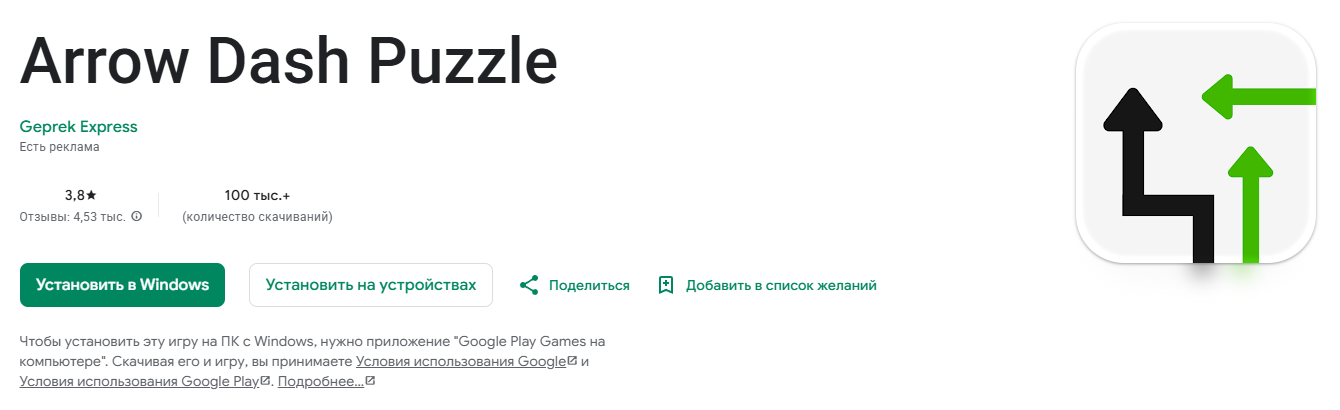 arrow dash puzzle заработок отзывы arrow dash puzzle заработок отзывы