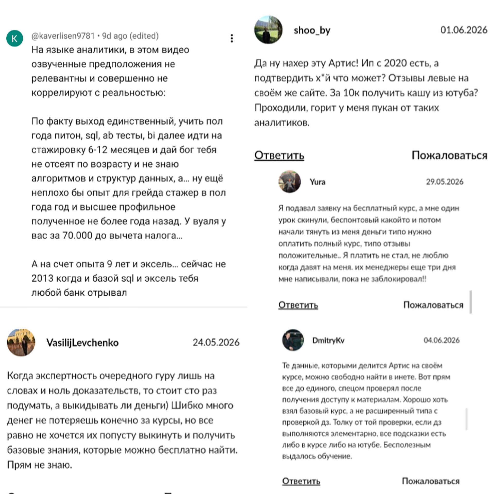 artisdemy отзывы