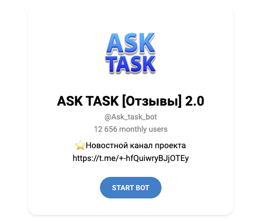 ask task отзывы исполнителей