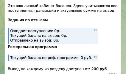 аск таск отзывы работников