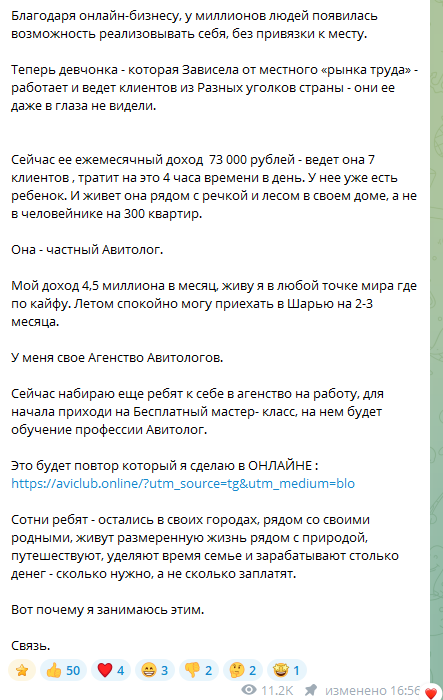 aviclub boost bot отзывы