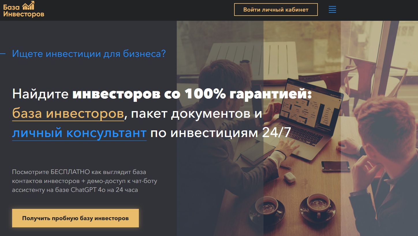 база инвесторов рф отзывы база инвесторов рф отзывы