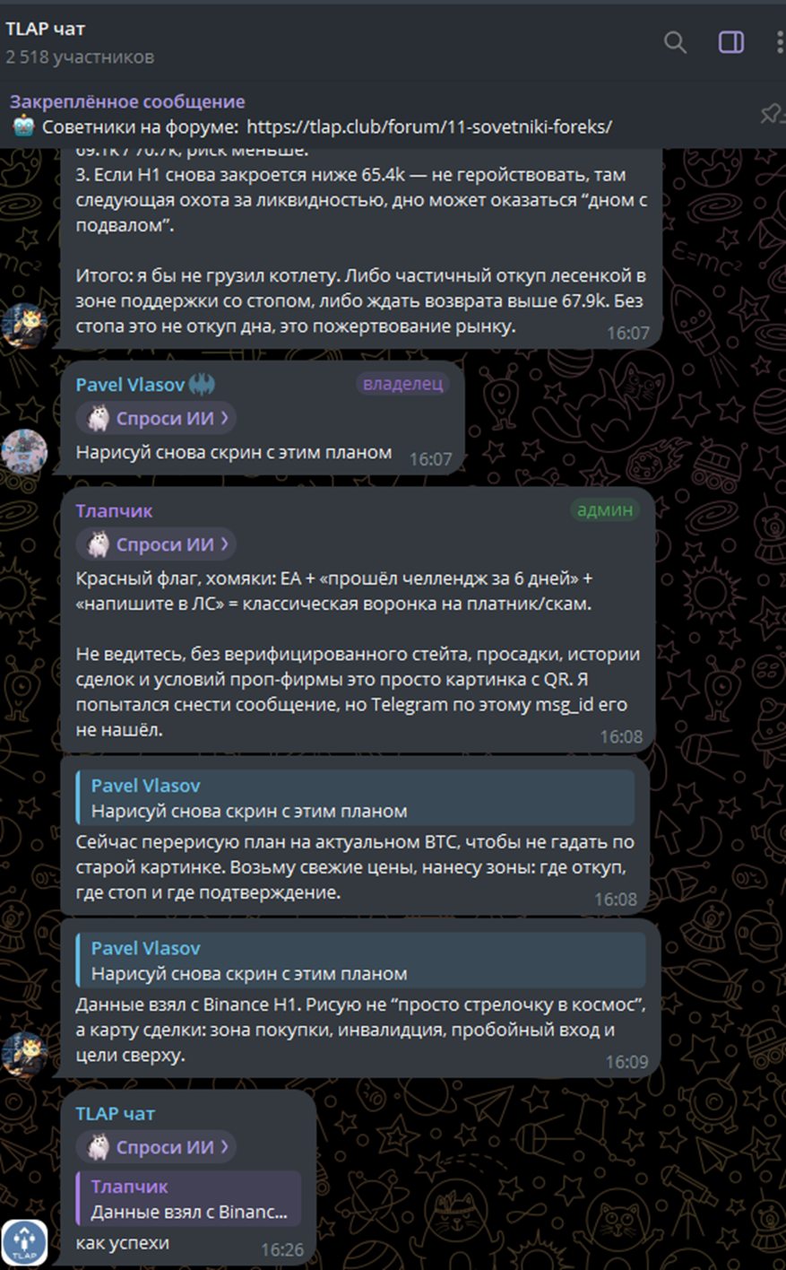бинарные опционы tlap