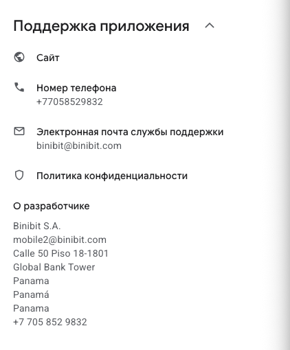 бинибит биржа