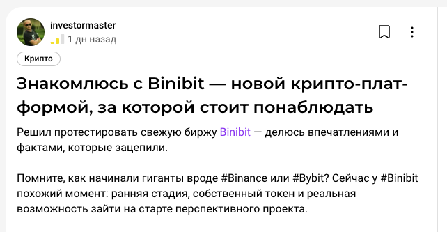 binibit мошенничество