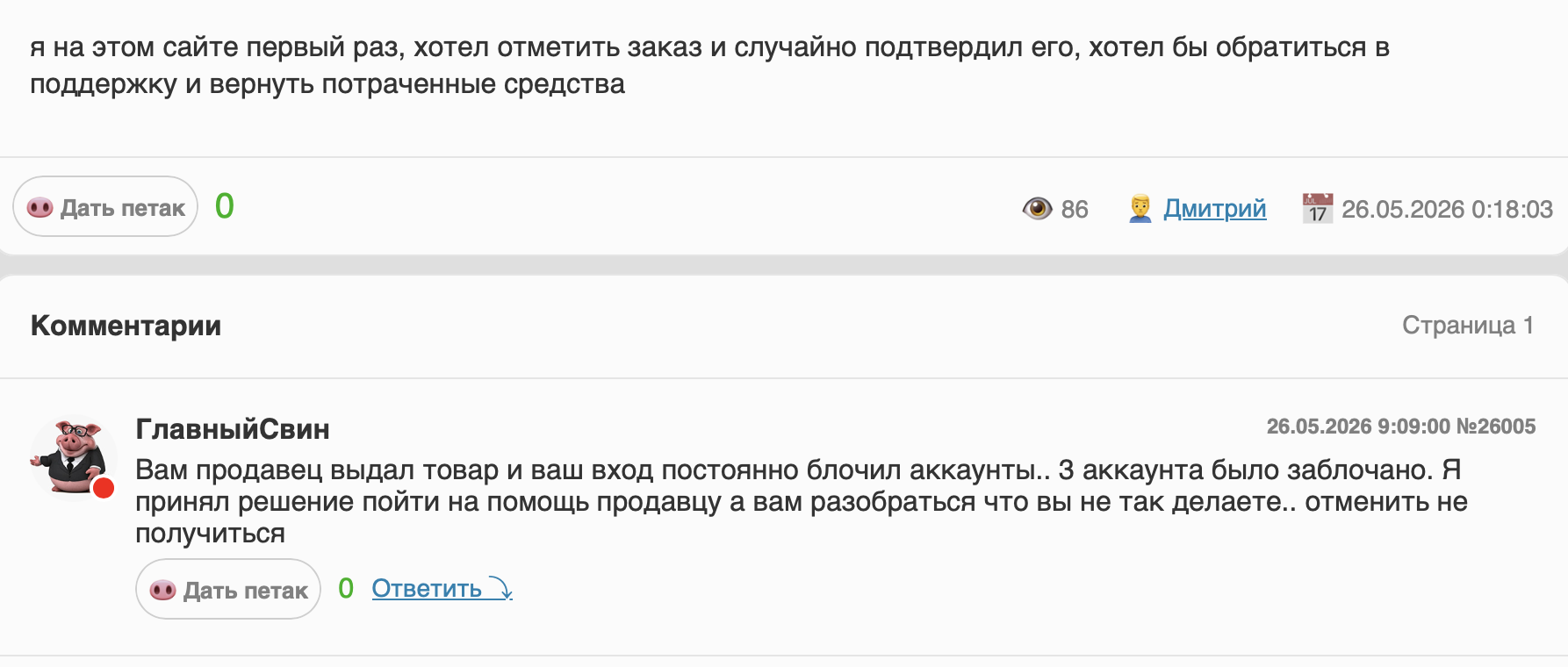биржа петачок отзывы биржа петачок отзывы