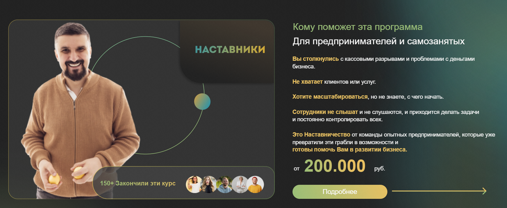бизнес по честному сергей коростелев
