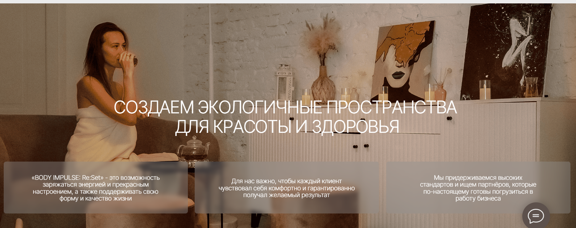 body impulse студия массажа body impulse студия массажа