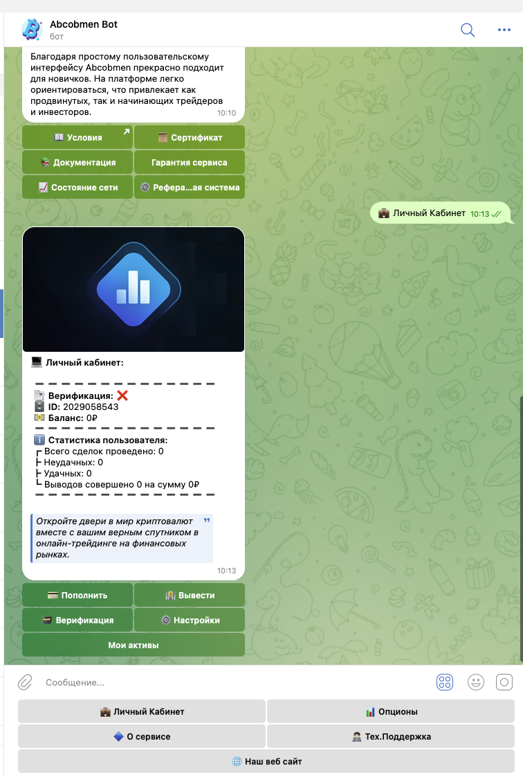 bot adcobmen bot