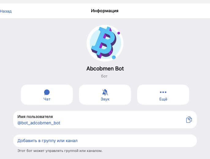 bot adcobmen bot