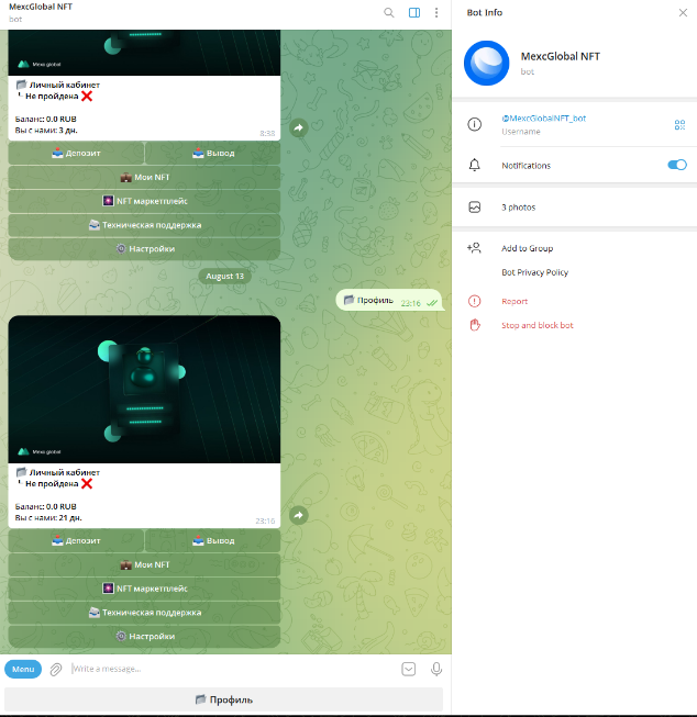 bot adcobmen bot