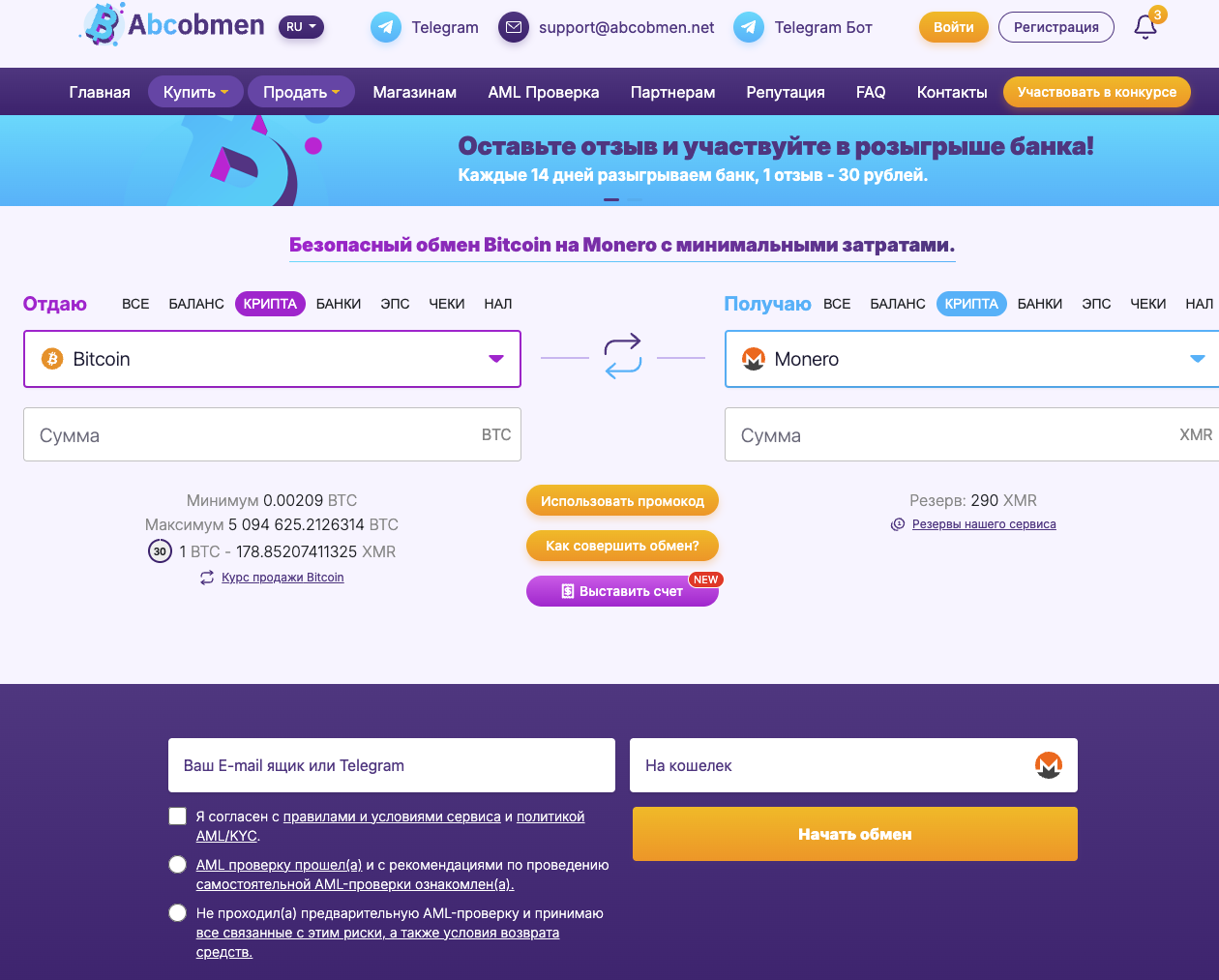 bot adcobmen bot отзывы