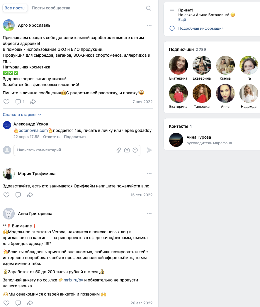 ботановна алина отзывы ботановна алина отзывы