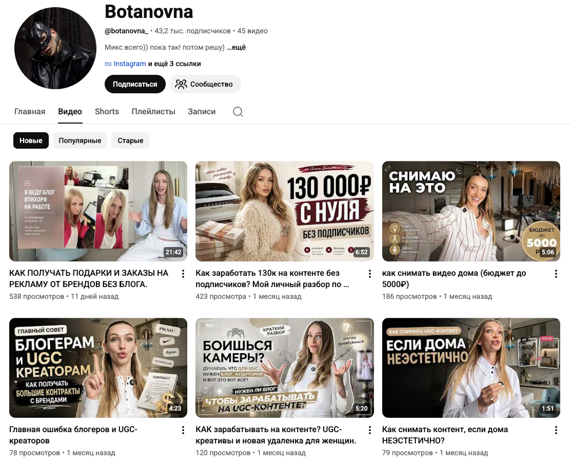ботановна алина разоблачение ботановна алина разоблачение