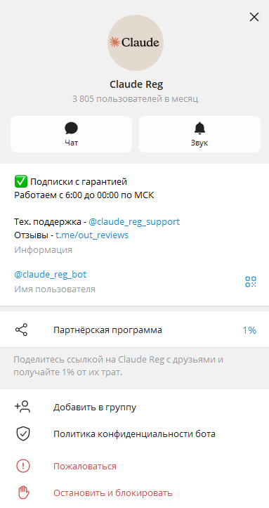 chatgpt topstore bot отзывы chatgpt topstore bot отзывы
