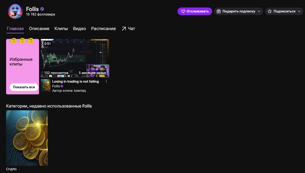 chroma trade биржа