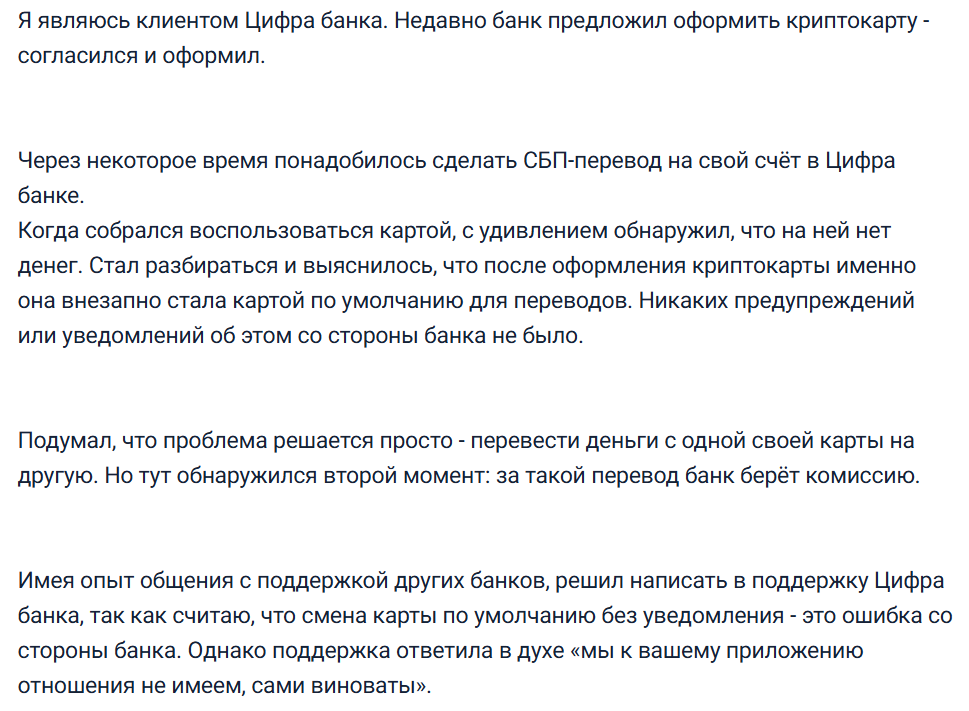 cifra bank криптокарта