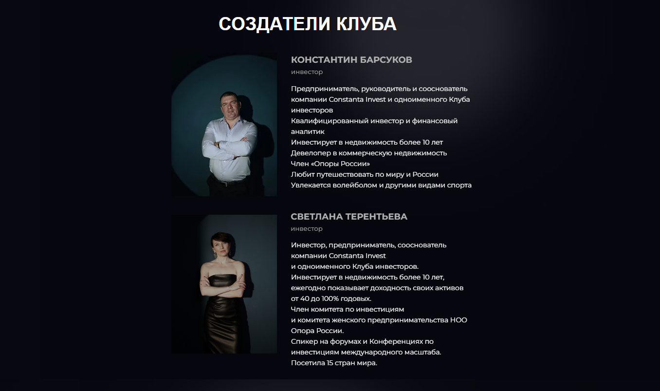 constanta invest отзывы