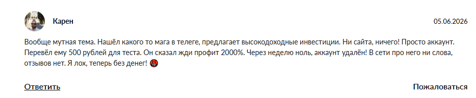 crocuspokus отзывы телеграмм crocuspokus отзывы телеграмм