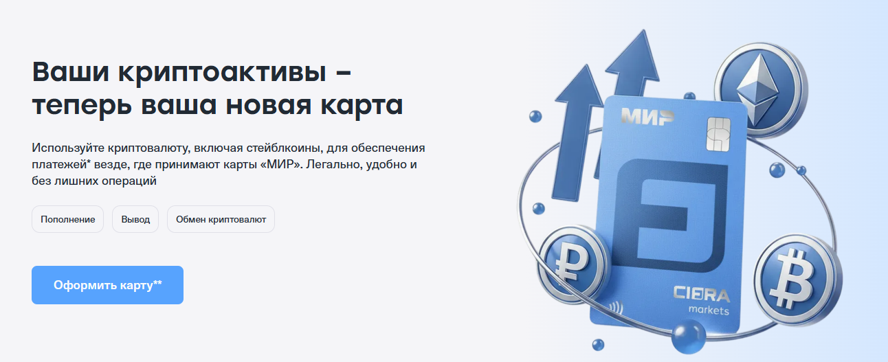 crypto card cifra markets