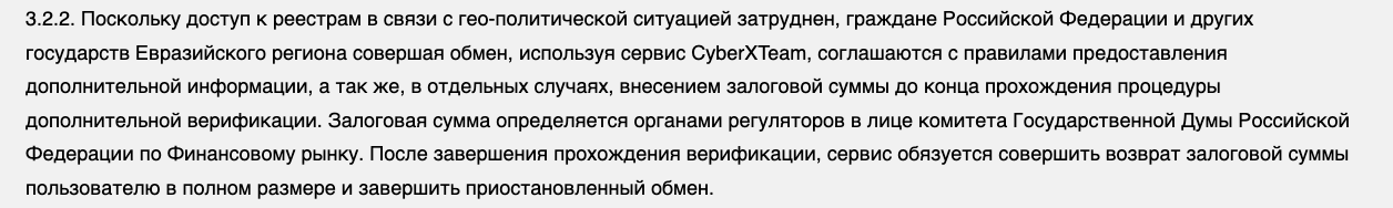 cyberxteam обменник