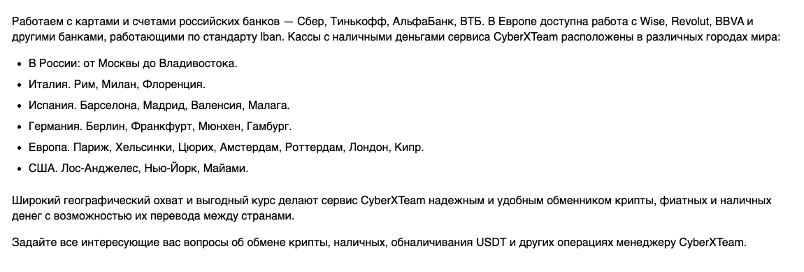 cyberxteam обменник