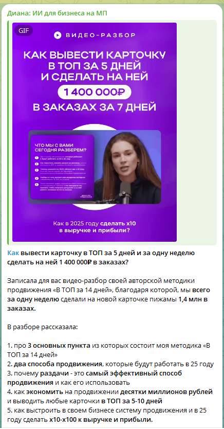 диана палаш скам