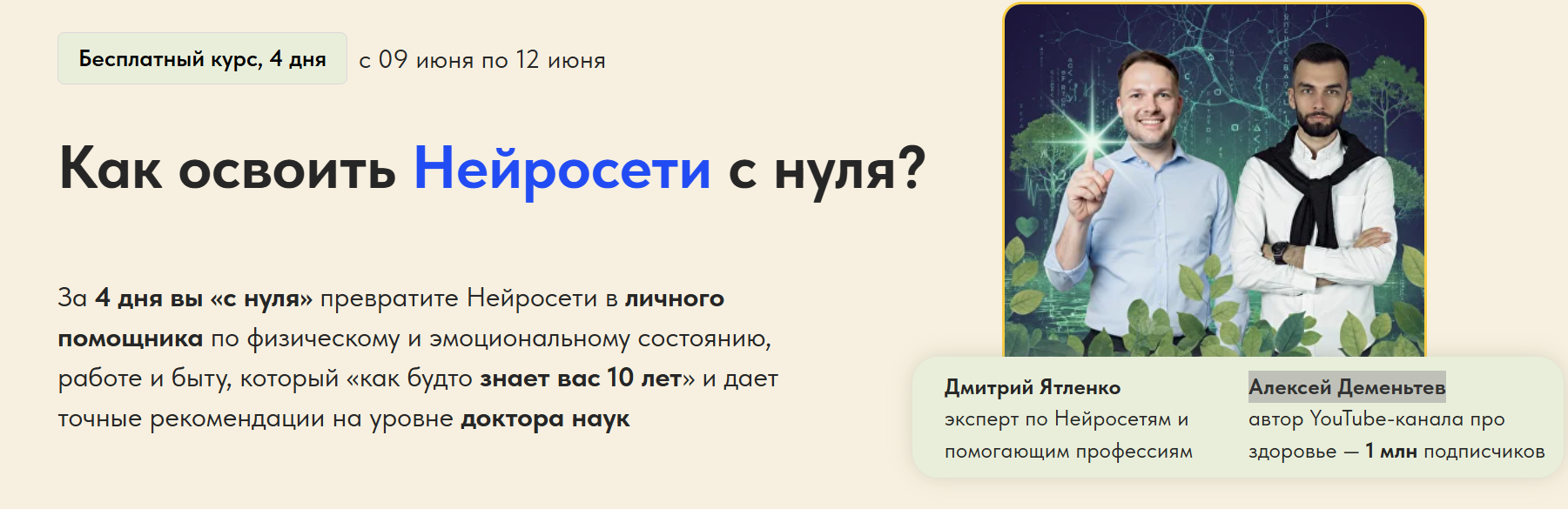 дмитрий ятленко нейросети дмитрий ятленко нейросети