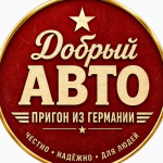 Добрый Авто