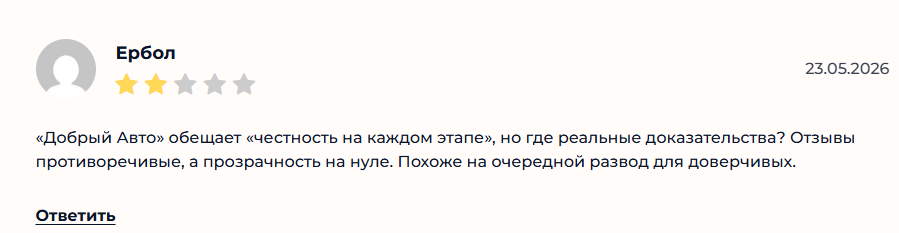 dobryi avto