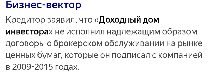 доходный дом инвестора отзывы доходный дом инвестора отзывы