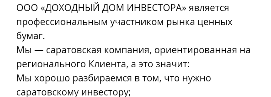 доходный дом инвестора отзывы доходный дом инвестора отзывы