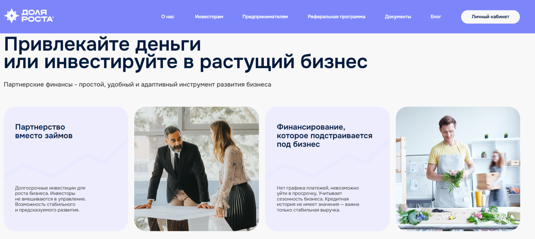доля роста отзывы