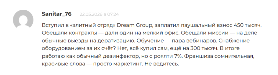 Dream Fr Ru