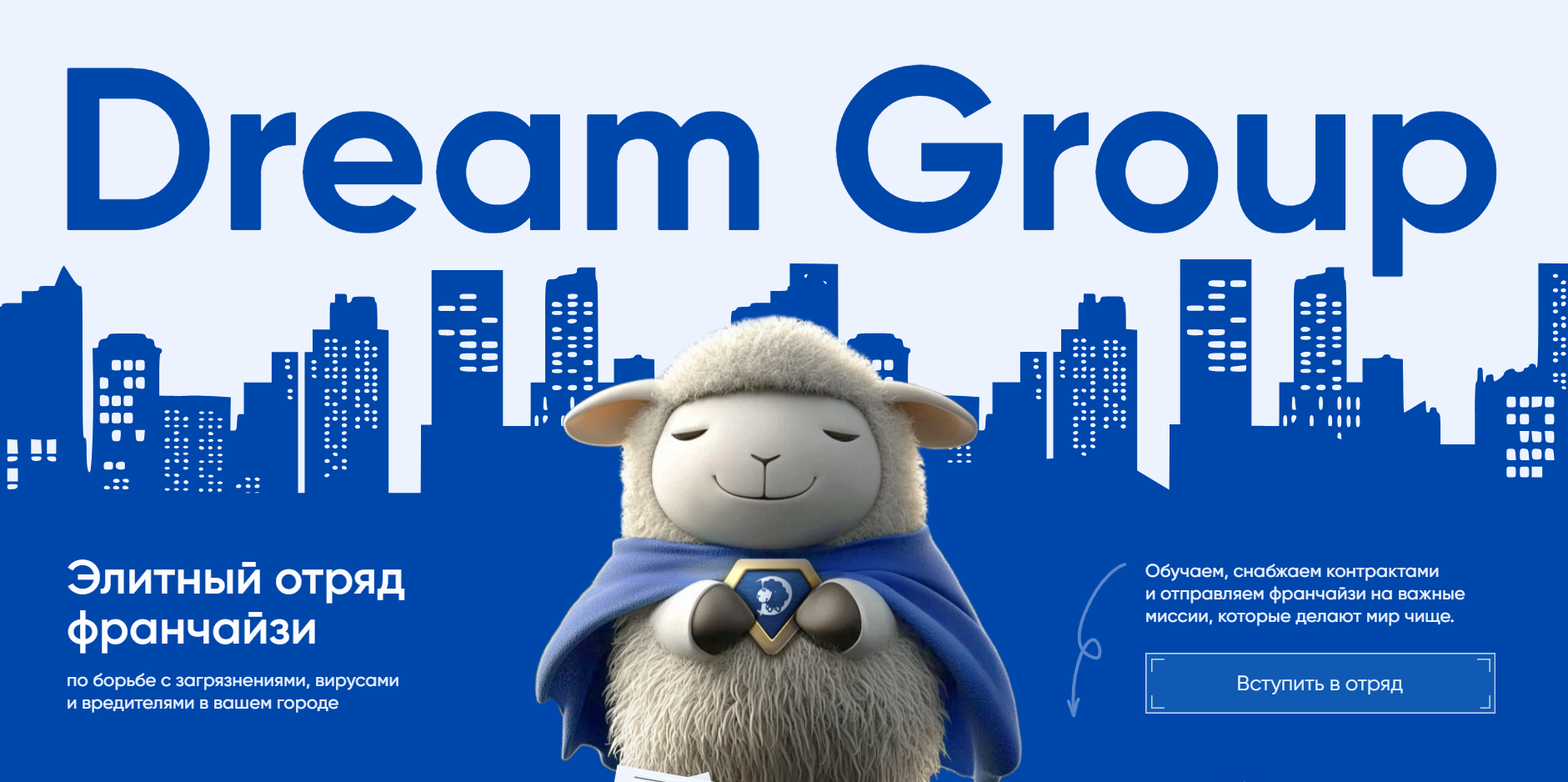 dream group